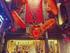 -盟重烧烤(高正街店)