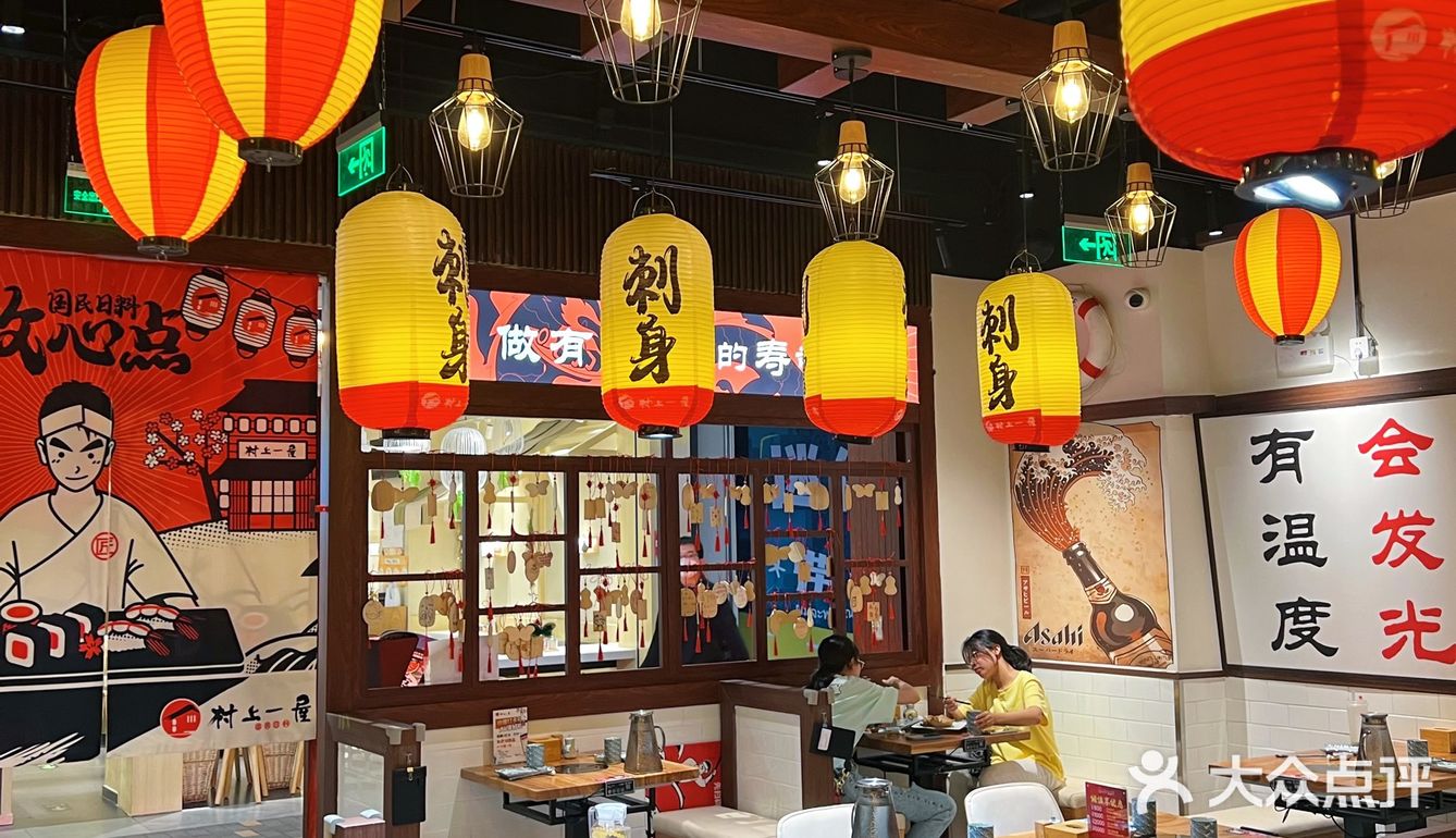 村上一屋|京城夜市媲美东京街头的居酒屋就是它！