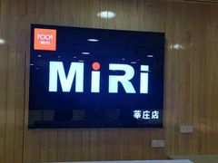 -MiRi眼镜连锁·蔡司·尼康控优点合作店(莘庄店)