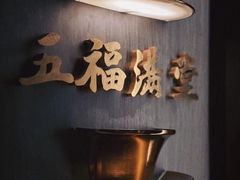 -满堂匠心川宴·私房菜(天府三街店)