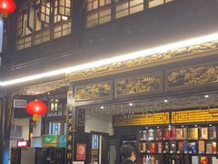 门面-蔼若春.传承三十年云南菜(金碧公园店)