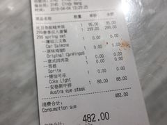 账单-玛尚诺意式餐厅(官舍店)