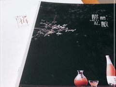 -青梅酒肆PLUS(长白仙岛北路店)