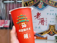 西瓜汁-阿喜果汁冰(小公园店)