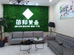 -苗医生专业祛痘·皮肤管理