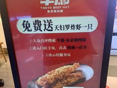 -牛邸·烧肉饭(来福士店)