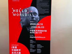 -中国美术学院-美术馆