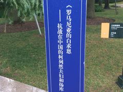 -宋庆龄陵园