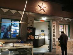 门面-和平菓局(王府井店)