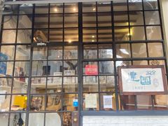 -建国328 本帮小馆·面馆