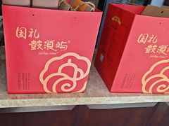 -鼓浪屿牌馅饼(大同路店)