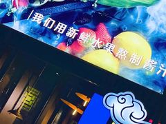 -一品诚记烤肉(大连柏威年购物中心店)