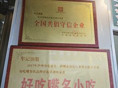 -牟记锅魁(总店)