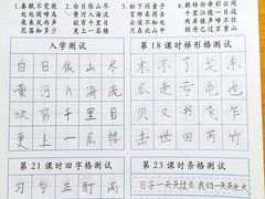 -赵汝飞练字(南京路国际贸易中心校区)