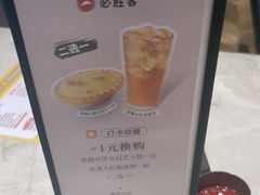 -必胜客(上海新南方商城PH店)