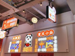 -川正旺江湖菜(三元桥店)