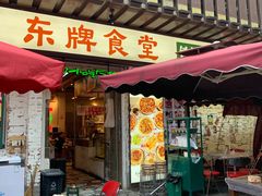 门面-东排食堂长沙小吃大排档(五一广场店)