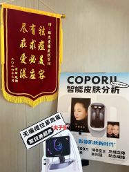 -爱漾皮肤管理中心
