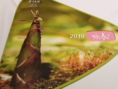 -眉州东坡(民族园店)