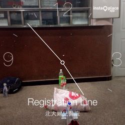 挂号处-北京大学第一医院妇产儿童医院