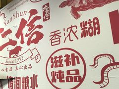 -仁信双皮奶(庙前直街店)