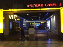 -万达影城(蜀都万达广场IMAX店)