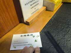 -阿山卓·野生菌火锅·纳西火塘烤肉