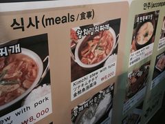 菜单-金北顺大锅家(신사본점)