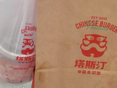 -塔斯汀·中国汉堡(万达店)