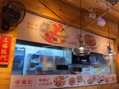 -味福记·本地特色菜(八一万达广场店)