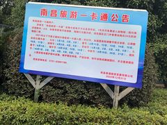 -南昌动物园