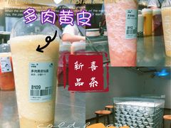-喜茶(广州北京路惠福东店)