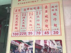 菜单-添發碗仔翅美食