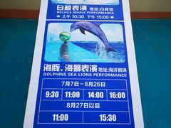 -秦皇岛乐岛海洋王国