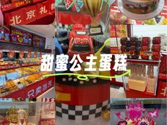 -味多美蛋糕(双合地铁店)