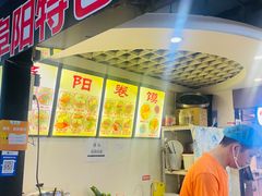 -安徽阜阳卷馍(西单店)