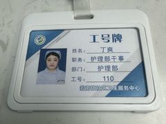 -淞南镇社区卫生服务中心