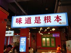 -钢管厂五区小郡肝火锅串串香(总店)