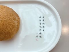 -蔡澜点心(三里屯T+MALL店)