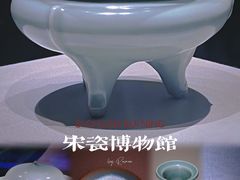 -四川宋瓷博物馆