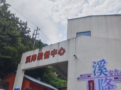 -安吉龙王山风景区