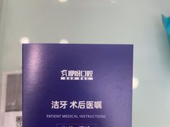 -咿呀口腔(光谷分院)