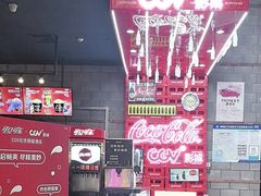 -CGV星星影城(颐堤港ScreenX店)