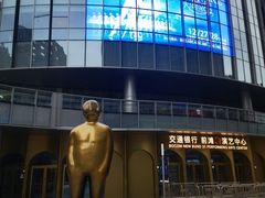 -交通银行前滩31演艺中心