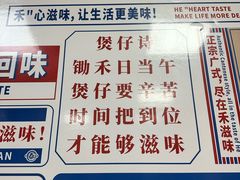 -禾滋味·日日美食店(荔福路店)