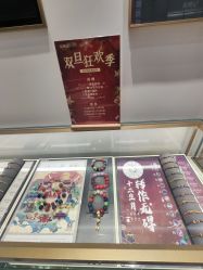 -结绳记(西北旺万象汇店)