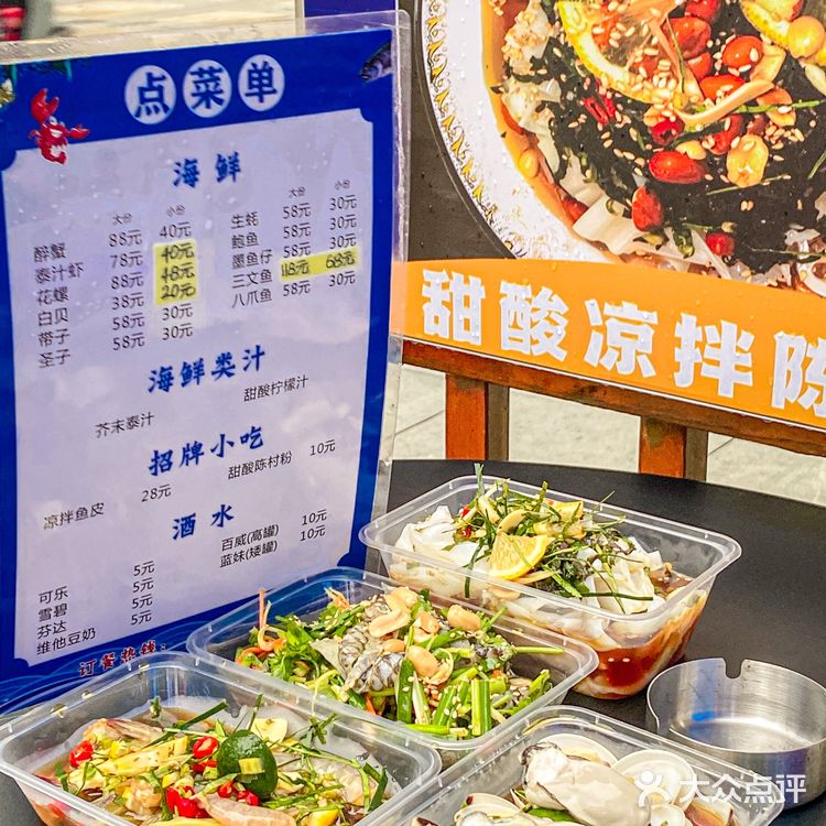 来芭堤雅探寻泰汁生腌的绝佳口感‼️