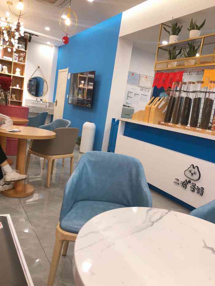 二哈茶铺-"[薄荷]环境:店里环境很舒服 有客座."-大众点评移动版