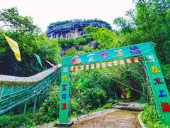 -越王山风景区