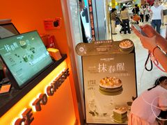 -KUMO KUMO甜品·冰淇淋(深圳壹方城店)